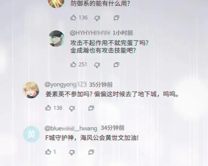 《我培养的s级们》[第159话] 人多反而…图202