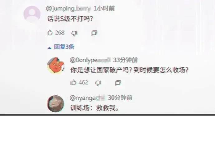 《我培养的s级们》[第159话] 人多反而…图203