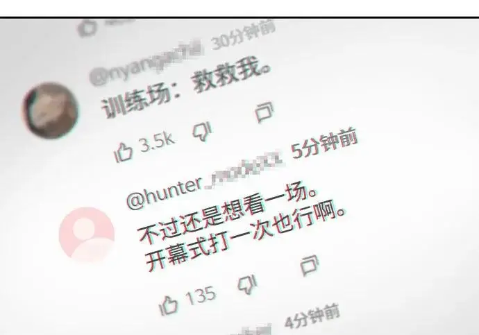 《我培养的s级们》[第159话] 人多反而…图204