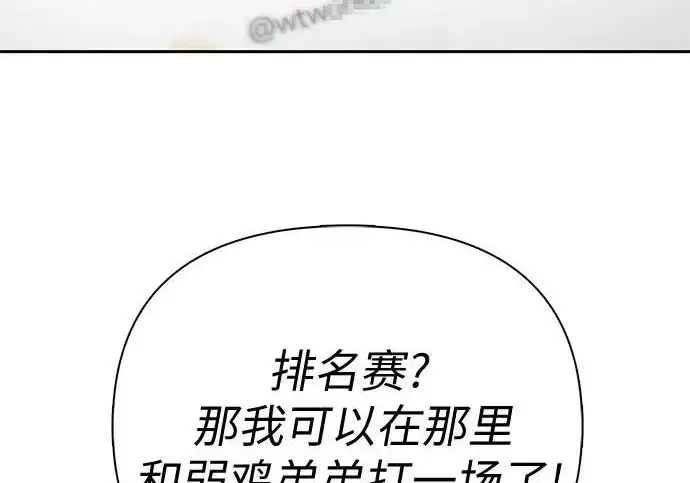 《我培养的s级们》[第159话] 人多反而…图205
