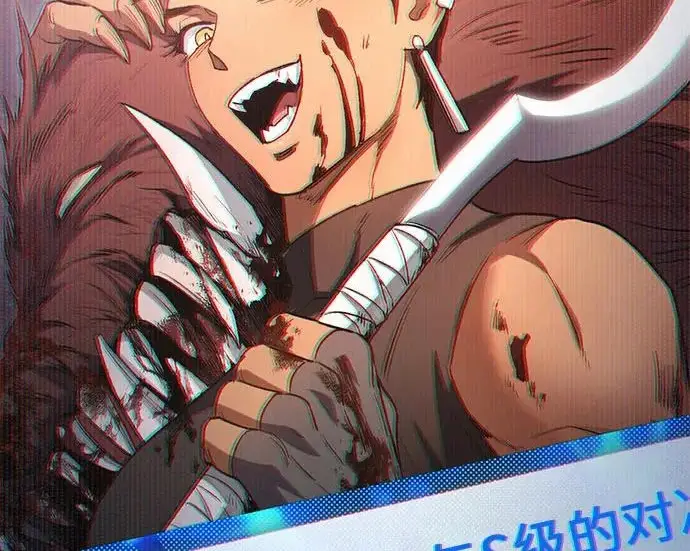 《我培养的s级们》[第159话] 人多反而…图207