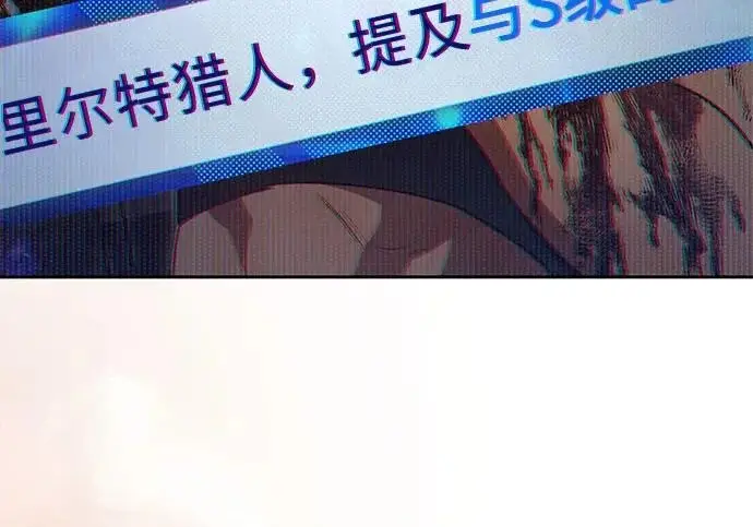 《我培养的s级们》[第159话] 人多反而…图208