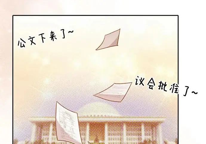 《我培养的s级们》[第159话] 人多反而…图209