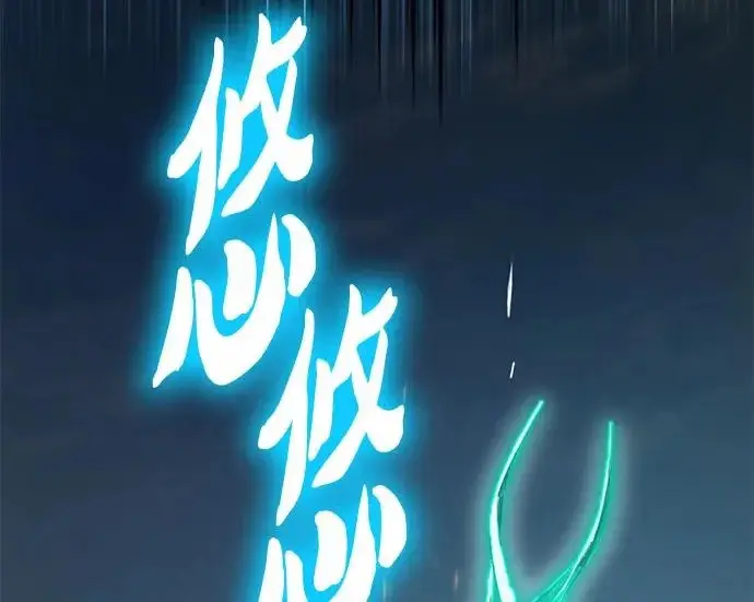 《我培养的s级们》[第159话] 人多反而…图21