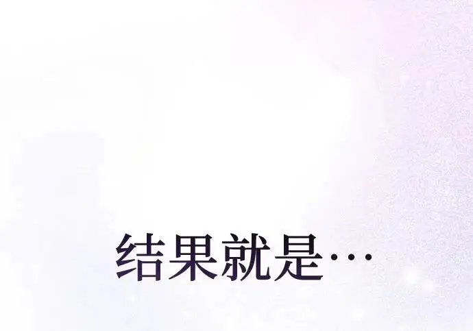《我培养的s级们》[第159话] 人多反而…图212