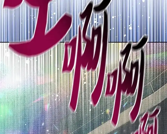 《我培养的s级们》[第159话] 人多反而…图215
