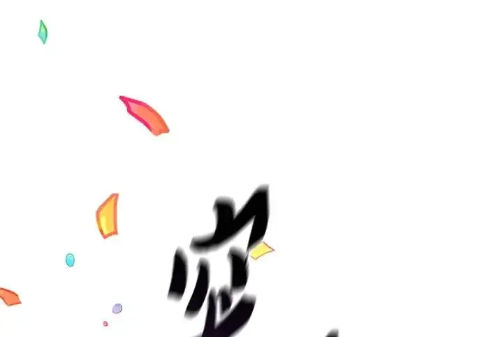 《我培养的s级们》[第159话] 人多反而…图219