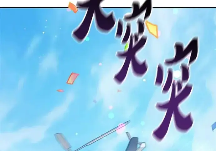 《我培养的s级们》[第159话] 人多反而…图220