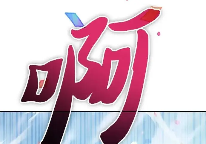 《我培养的s级们》[第159话] 人多反而…图227
