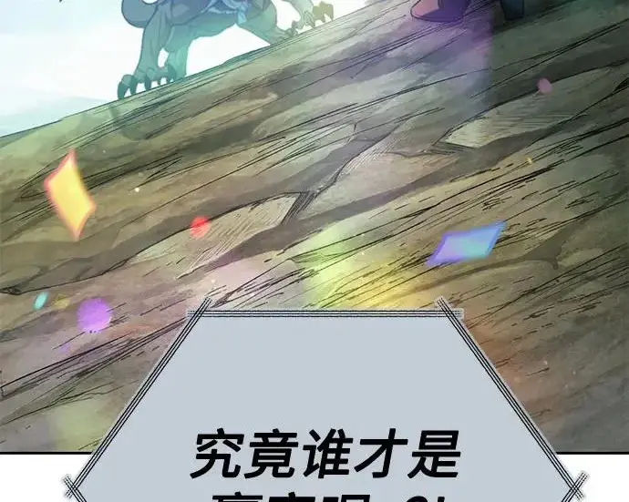 《我培养的s级们》[第159话] 人多反而…图230