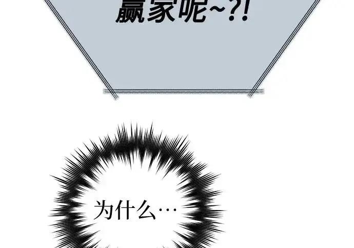 《我培养的s级们》[第159话] 人多反而…图231