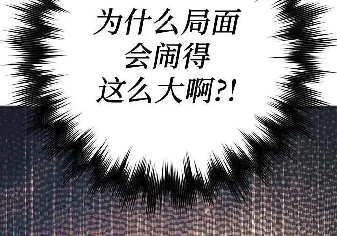 《我培养的s级们》[第159话] 人多反而…图233