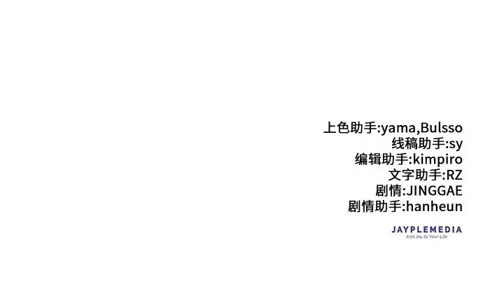 《我培养的s级们》[第159话] 人多反而…图237