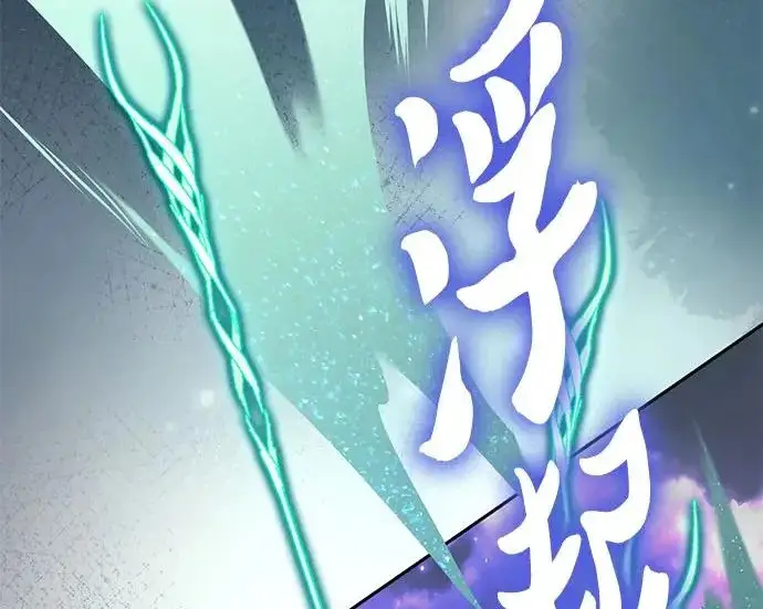 《我培养的s级们》[第159话] 人多反而…图25