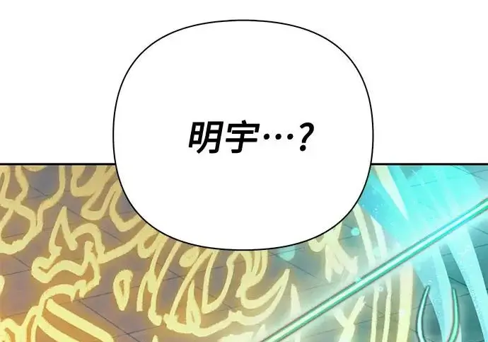 《我培养的s级们》[第159话] 人多反而…图35