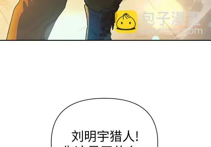 《我培养的s级们》[第159话] 人多反而…图39