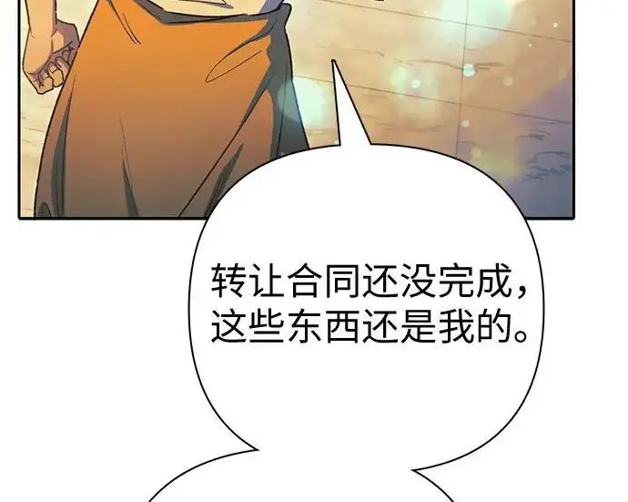 《我培养的s级们》[第159话] 人多反而…图42