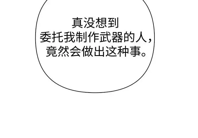 《我培养的s级们》[第159话] 人多反而…图43