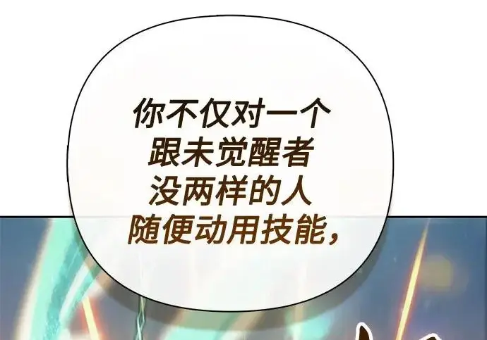 《我培养的s级们》[第159话] 人多反而…图44