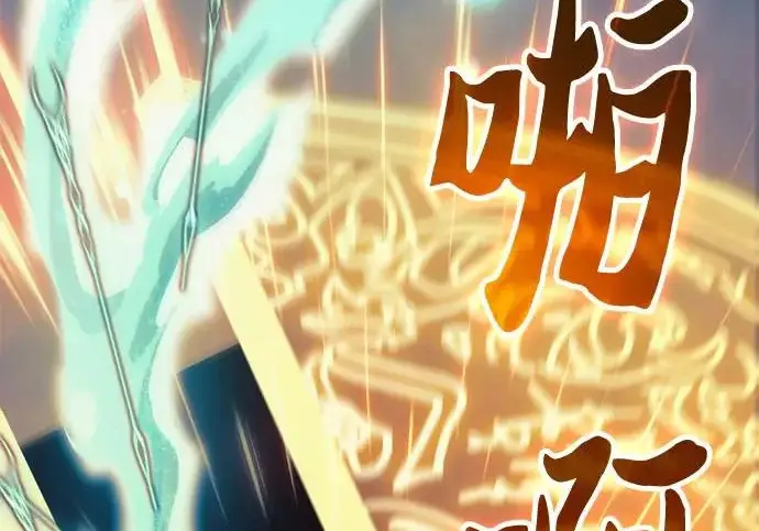 《我培养的s级们》[第159话] 人多反而…图45