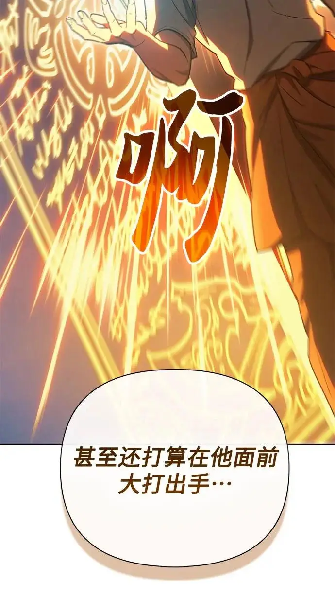 《我培养的s级们》[第159话] 人多反而…图47