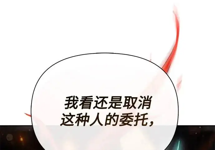 《我培养的s级们》[第159话] 人多反而…图48