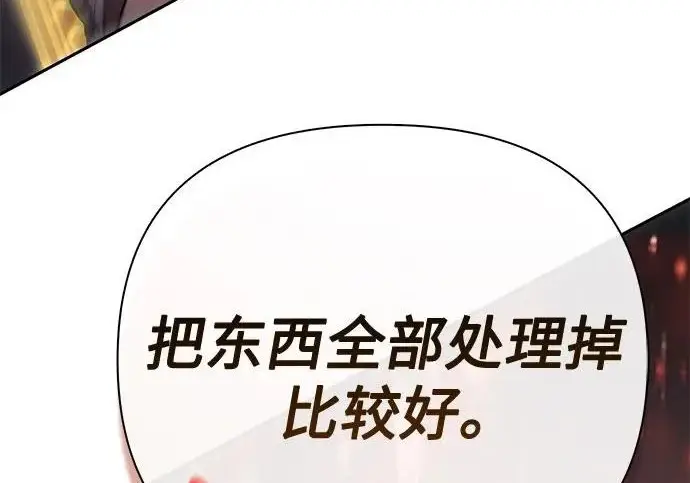 《我培养的s级们》[第159话] 人多反而…图53