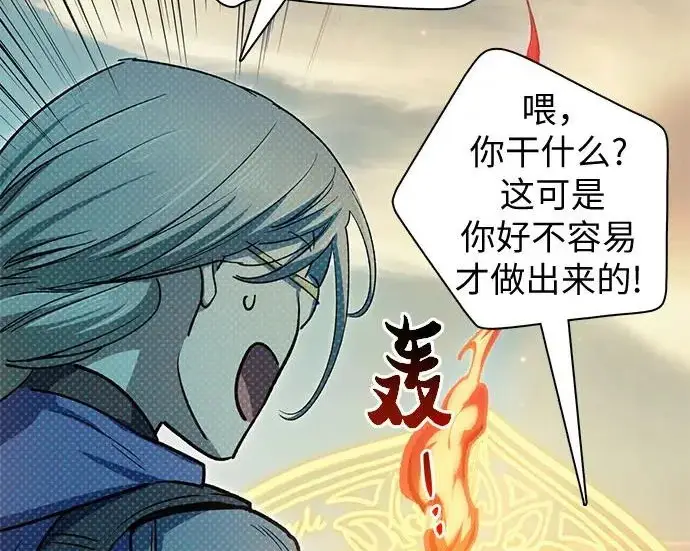 《我培养的s级们》[第159话] 人多反而…图59