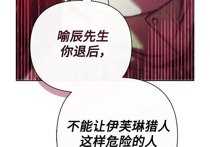 《我培养的s级们》[第159话] 人多反而…图6