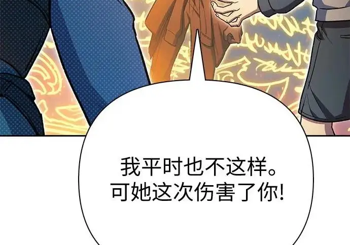 《我培养的s级们》[第159话] 人多反而…图61