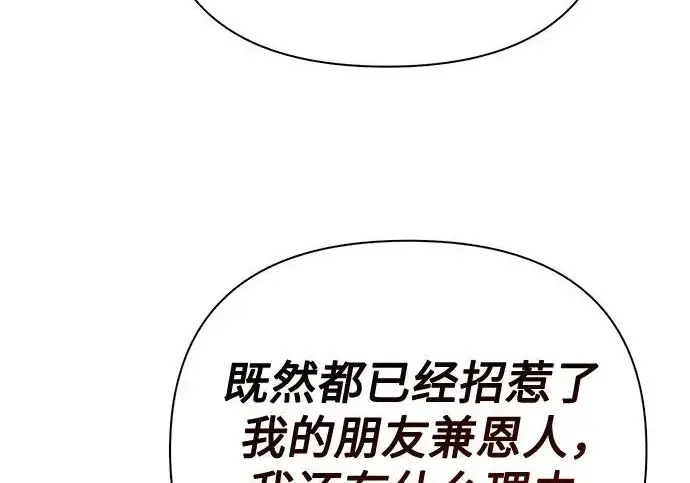 《我培养的s级们》[第159话] 人多反而…图62
