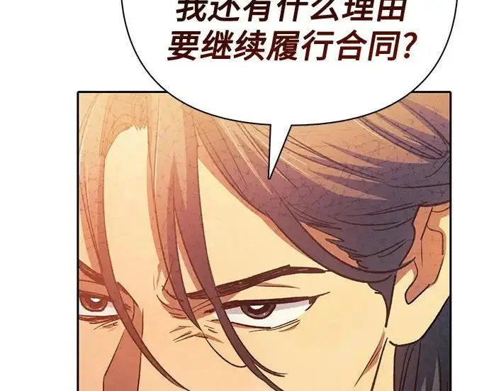 《我培养的s级们》[第159话] 人多反而…图63