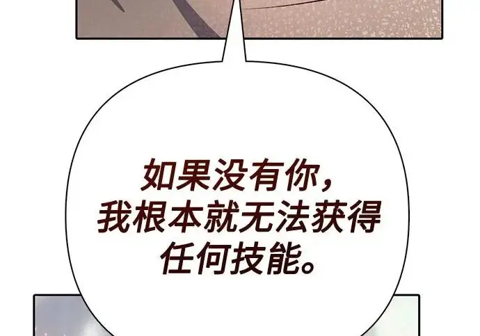 《我培养的s级们》[第159话] 人多反而…图65