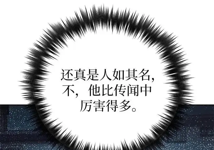 《我培养的s级们》[第159话] 人多反而…图69