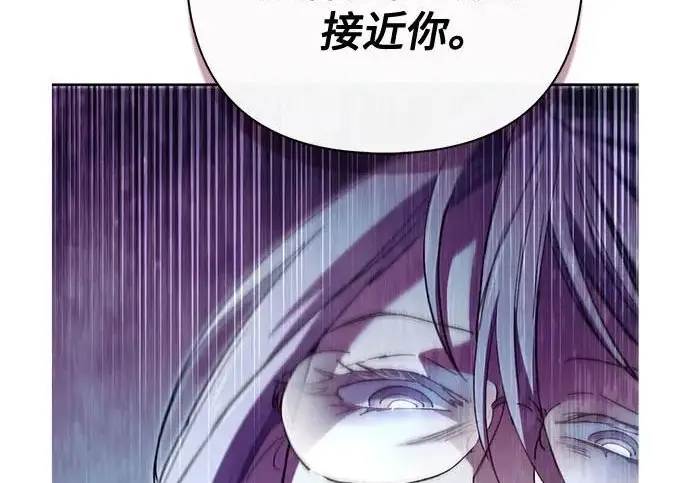 《我培养的s级们》[第159话] 人多反而…图7