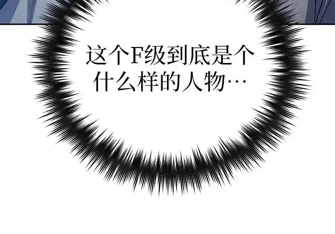 《我培养的s级们》[第159话] 人多反而…图77