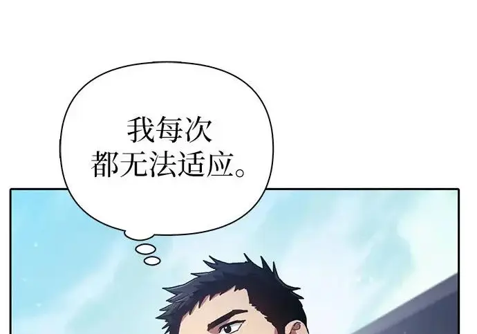 《我培养的s级们》[第159话] 人多反而…图78