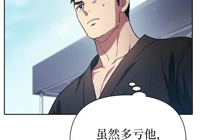 《我培养的s级们》[第159话] 人多反而…图79