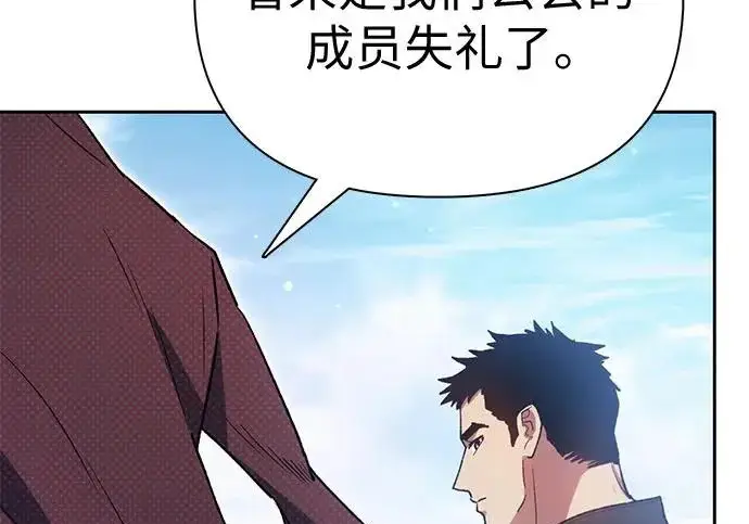 《我培养的s级们》[第159话] 人多反而…图81