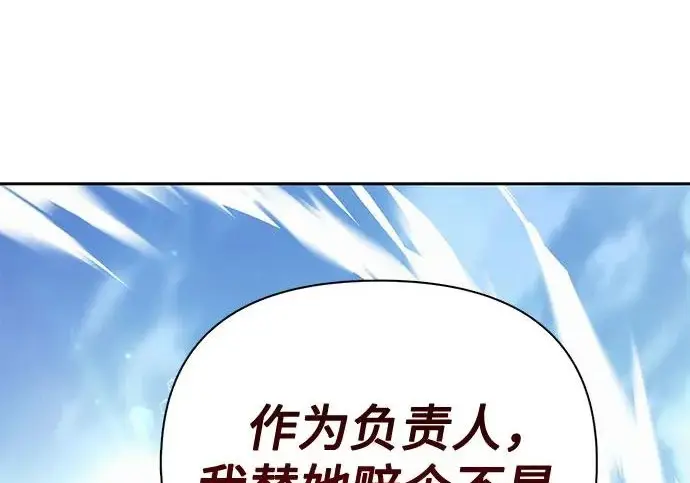 《我培养的s级们》[第159话] 人多反而…图83