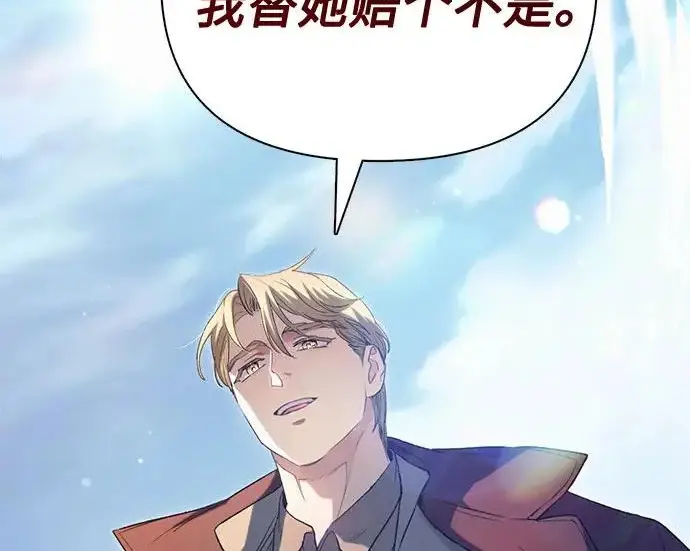 《我培养的s级们》[第159话] 人多反而…图84