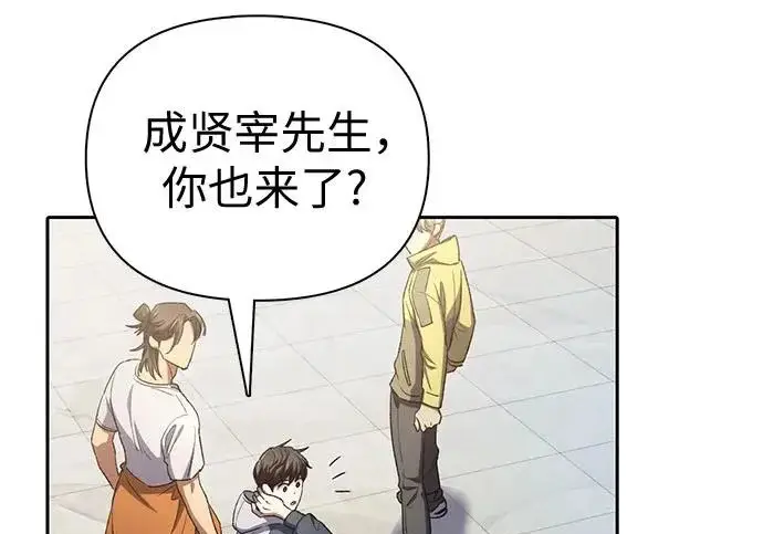 《我培养的s级们》[第159话] 人多反而…图88