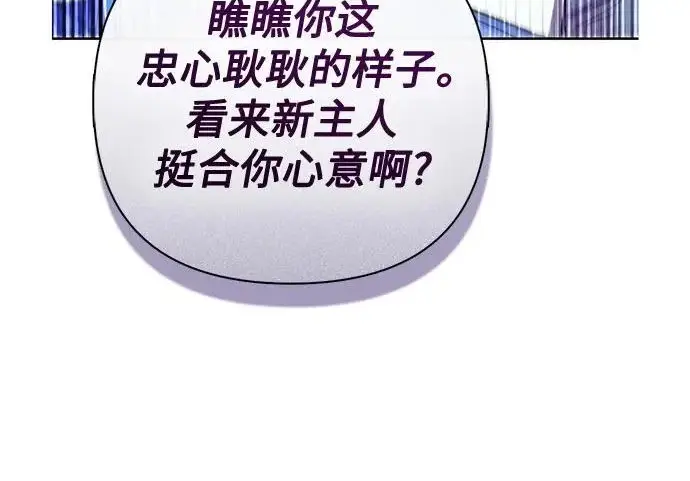《我培养的s级们》[第159话] 人多反而…图9