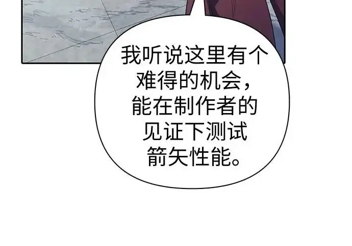 《我培养的s级们》[第159话] 人多反而…图90