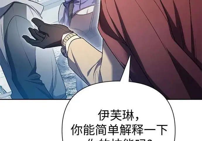 《我培养的s级们》[第159话] 人多反而…图93