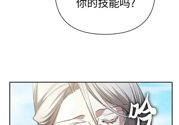 《我培养的s级们》[第159话] 人多反而…图94