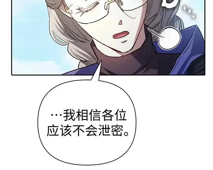 《我培养的s级们》[第159话] 人多反而…图95