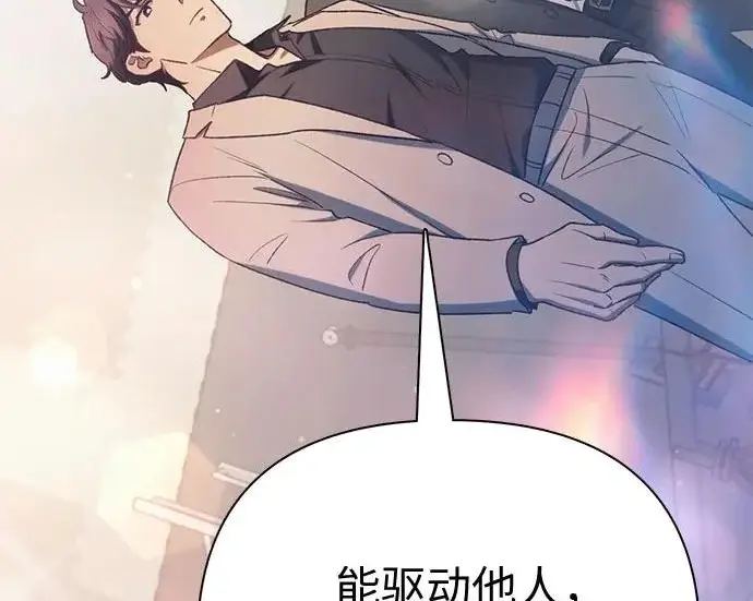 《我培养的s级们》[第160话] 排名赛开幕图100