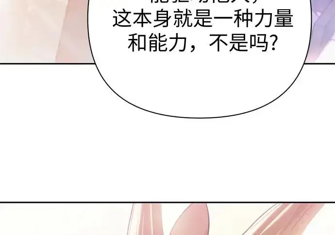 《我培养的s级们》[第160话] 排名赛开幕图101