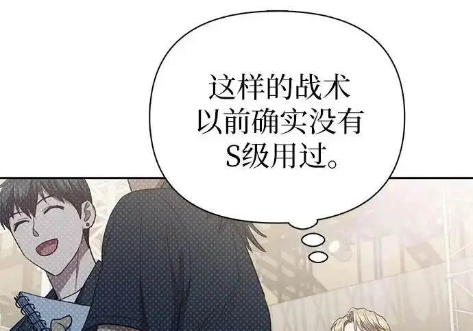 《我培养的s级们》[第160话] 排名赛开幕图106